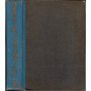 Ο ΘΗΣΑΥΡΟΣ ΤΩΝ ΑΓΙΩΝ (Εκδ.1938)